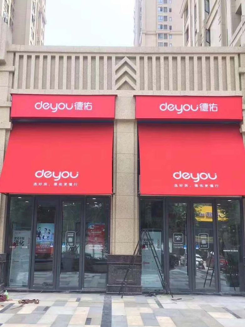 門店遮陽蓬